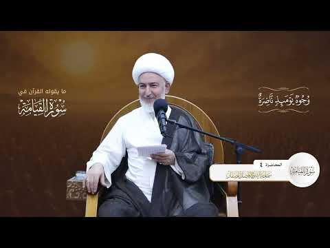 قسيم الجنة والنار 