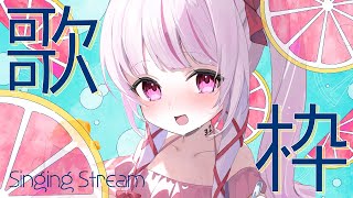 【 歌枠 |SING 】初見◎CH登録＋100人目標！うたうよ～！！【 #323みすみ / #Vtuber  】 #vsinger　#みすみ