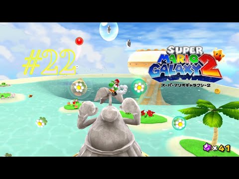 #22【スーパーマリオギャラクシー2】ワールド4をクリアして行く！