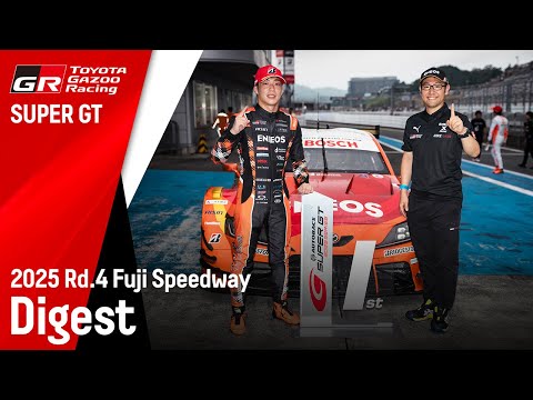 TOYOTA GAZOO Racing SUPER GT 2025年 第4戦 富士 ダイジェストムービー