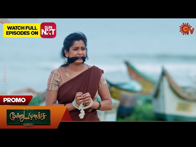 Moondru Mudichu - Promo | 10 July 2025 | Tamil Serial | Sun TV