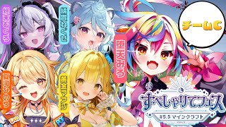 ⛏【 #すぺしゃりてフェス 5.5 / マイクラ 】初めての箱外コラボ.ᐟ‪‪‪.ᐟ‪‪‪アッ...こんにちは..あのあのえっと、ハハ...