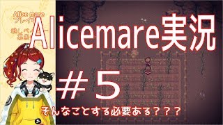 【配信アーカイブ】武闘派チェルシー【Alicemare】