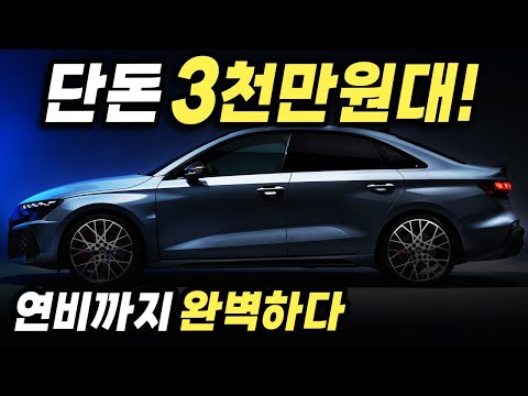 단돈 3천만원대로 사륜구동 수입차를 사는 유일한 방법