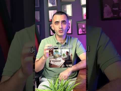 جمله لا تقولها لأي مهندس  #بناء #مهندس_موقع  #مهندس