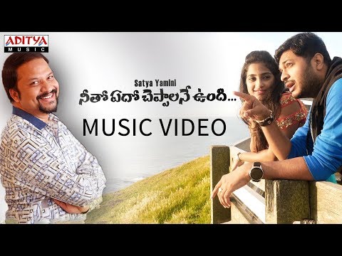 Neetho Edho Cheppalane Undi Music Video - Love Song by R.P.Patnaik Neetho Edho Cheppalane Undi Music Video - Love Song by R.P.Patnaik