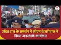 Election 2024: Udit Raj के समर्थन में CM Kejriwal ने  किया जनसंपर्क कार्यक्रम और रोड शो | ABP News