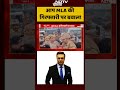 Jammu Kashmir News: AAP MLA की गिरफ्तारी पर बवाल! | Bharat Ki Baat Batata Hoon | Syed Suhail - 01:12 min - News - Video