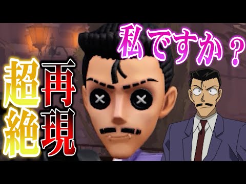 【第五人格】完全再現？小五郎のおっちゃんが一番クオリティ高い件についてｗｗｗ【コナン】【IdentityⅤ】【すとぷり】【毛利小五郎】【弁護士】