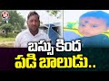 Tragedy Incident At Bheemgal, Nizamabad | V6 News