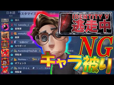 第五人格で「逃走中」！？バルクの壁で利敵しまくるサバイバーたちがヤバいｗｗｗ【IdentityⅤ】