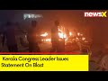 Kerala Cong Leader Issues Statement On Blast | Demands To Strengthen Intelligence | NewsX