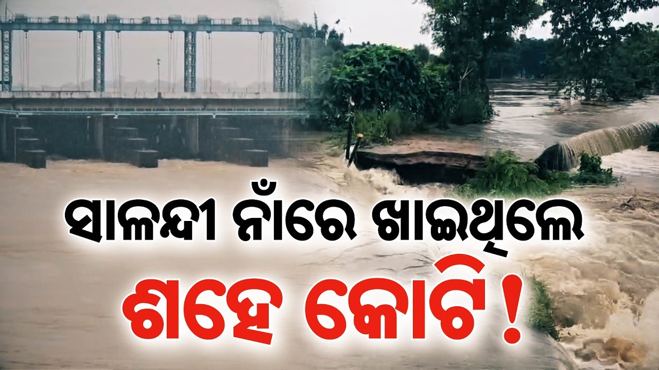 Why Is Bhadrak Suffering In Floods? 24 Years Of Neglect & Baitarani Mismanagement | Argus News