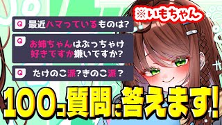 妹ちゃんの初配信！【罰ゲームあり】　#Vtuber