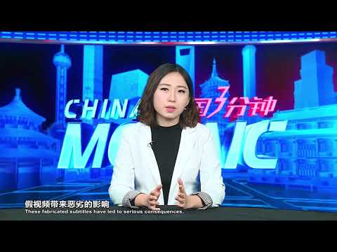 China Mosaic: Fake subtitles tarnish late Chinese ambassador China Mosaic: Fake subtitles tarnish late Chinese ambassador