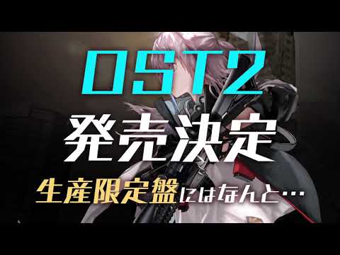 「ドールズフロントライン」2020年3月13日特報CM