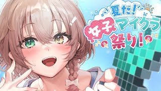 【Minecraft】今日は決闘大会らしいです！！！！！！🔥【清楚系/酢酸かのん】