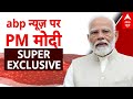 PM Modi On ABP: चुनाव नतीजों वाले दिन PM Modi का क्या रहेगा रुटीन ? | Loksabha Polls 2024 | Breaking