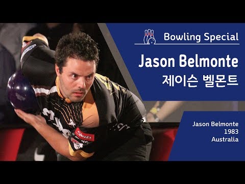 제이슨 벨몬트(Jason Belmonte) 투핸드 볼링 자세 릴리즈 슬로우 모션 스핀 훅 회전 / bowling release, slow motion