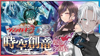 【#VGDD2】💥参加型💥お兄さんお姉さんと熱いファイトをしよう！【Vtuber】