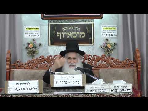 הרב יוסף שטרית | מעניין הפרשה והמוסר שבה | בית הכנסת מוסאיוף