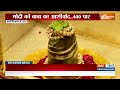 PM Modi Varanasi Visit: पहले वाराणसी में रोड शो फिर काशी विश्वनाथ से पीएम मोदी का विशेष अनुष्ठान  - 20:31 min - News - Video