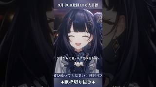 【 歌枠切り抜き 】 さよならの夏~コクリコ坂から~ / 手嶌葵