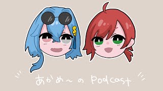＃7 あおぎり高校新人こないの？