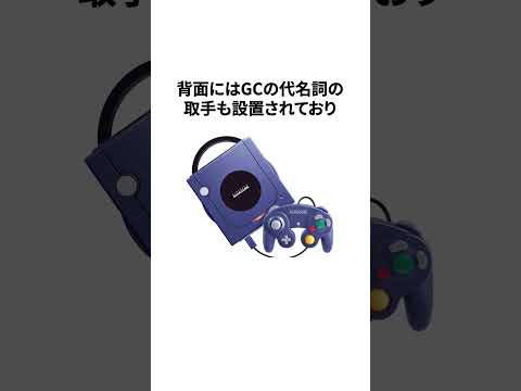 手の平サイズのゲームキューブを自作してしまった猛者が登場 ＃ゲーム雑学＃任天堂＃ゲームキューブ