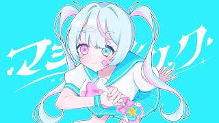 【歌ってみた】マジカホリック┊︎Covered by 雨宿れいん【Kai】