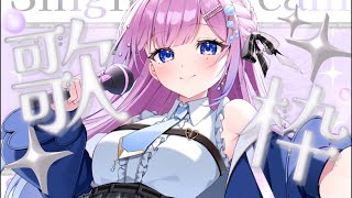 【 弾き語り/歌枠 】 初めてのお昼配信.ᐟ君を癒す弾き語り歌枠🫧【初見歓迎】  #炭酸ツイ  #新人Vsinger #歌枠