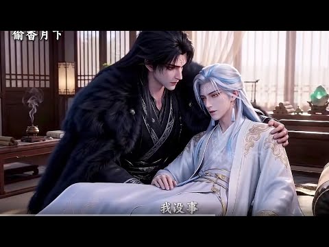 《揣了无情道师尊的崽》第1-7集他修无情道，我怀他的亲骨肉 #漫剧 #国漫 #小说 #ai动漫 poster