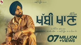 Khabbi Khaan Ammy Virk Ft Gurlez Akhtar | Punjabi Song Video HD