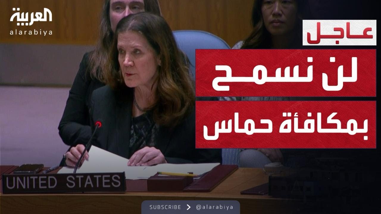 جلسة مشتعلة بمجلس الأمن.. ورفض أميركي صارخ لوقف حرب غزة