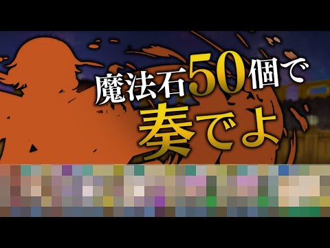 【龍楽士だから許せ】龍楽士ガチャを5回引いて出たキャラで月曜の闘技場に挑んだ結果…【パズドラ】