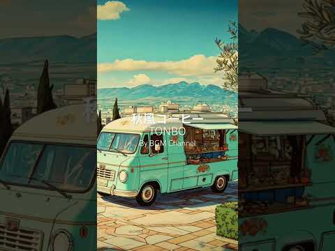 #GentleJazz and Morning Light Create a Dream of #Stillness Beside the Blue Truck and #QuietHills