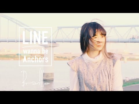 ライワナ×パオパオチャンネル 【コラボTrailer】『Braille』