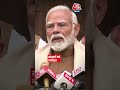 Budget 2024: सांसदों को PM Modi ने क्या नसीहत दी? #shorts #shortsvideo #viralvideo  - 00:48 min - News - Video
