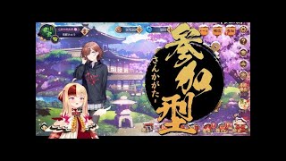 【85回目】【ローカル役ON】東風参加型！【雀魂】【じゃんたま】