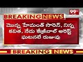 అరవింద్ కేజ్రివాల్ అరెస్ట్ పై కేసీఆర్ రియాక్షన్ | Ex CM KCR Reaction On Arvind Kejriwal | 99TV  - 03:20 min - News - Video