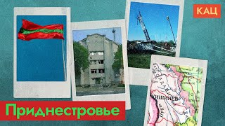 Личное: Россия — страна, отказавшаяся от развития. Ситуация с Приднестровьем (English subs) / @Максим Кац