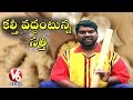 Bithiri Sathi Satire on Adulterated Food Products