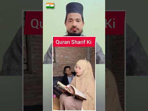 Quran Sharif Bahan Ki Aawaz || #short #viralvideo #shortsfeed #trending