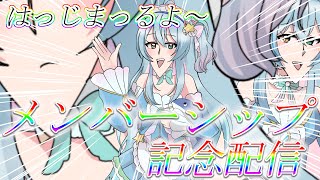 【 祝！メンバーシップ開設！ 】つがい様！いつも本当に有難う御座います！！💙【 蒼唯みなと / るみぷろ 】