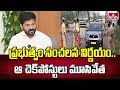 ప్రభుత్వం సంచలన నిర్ణయం..ఆ చెక్‌పోస్టులు మూసివేత | Transport Checkposts Closed in Telangana | hmtv