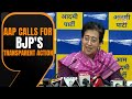 Atishi |PM Suggests Distribution of Money Laundering Funds; AAP Calls for BJPs Transparent Action