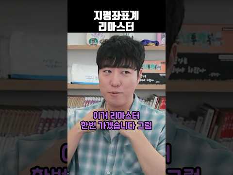 지평좌표계 리마스터