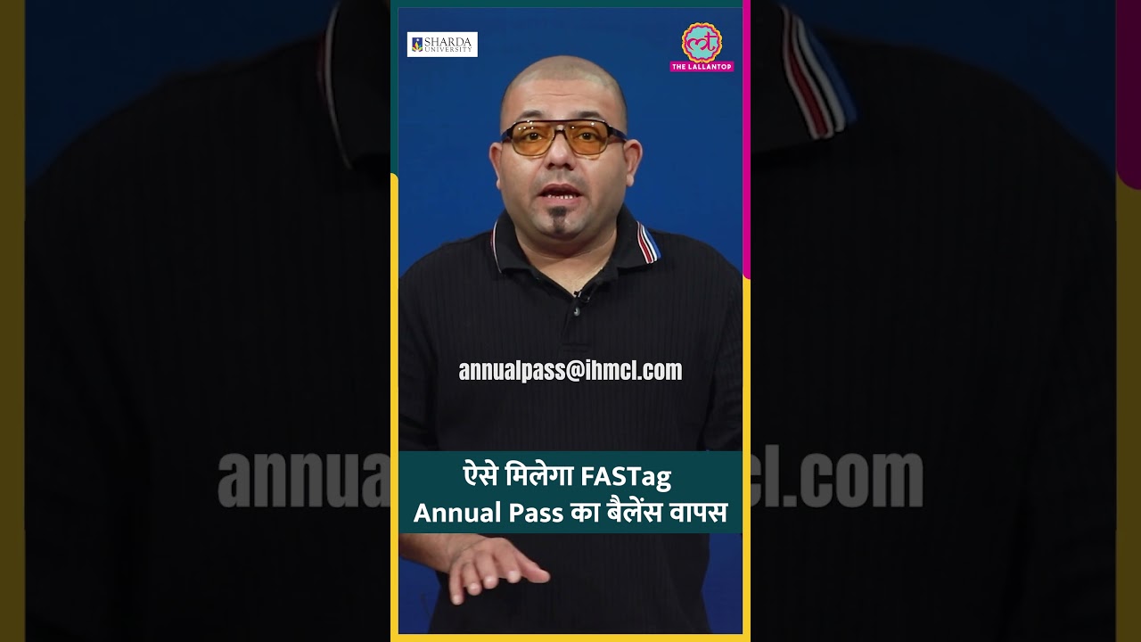 FASTag खराब हुआ और Annual Pass का पैसा गायब? ऐसे पाएं पूरा बैलेंस वापस #fastag #car #shorts