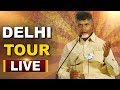LIVE: Chandrababu Delhi Tour; Save Nation