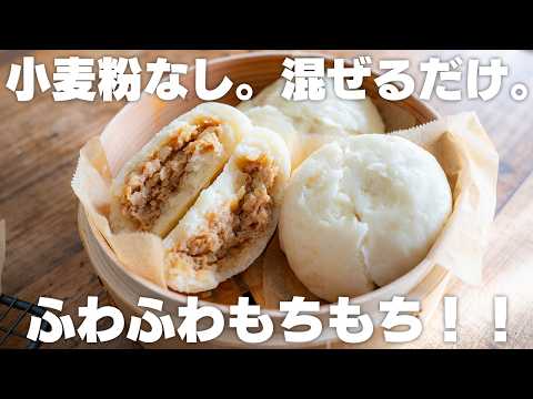 【小麦粉不使用】フライパンで簡単!グルテンフリーのふわもち肉まん【米粉 / ドライイーストなし】
